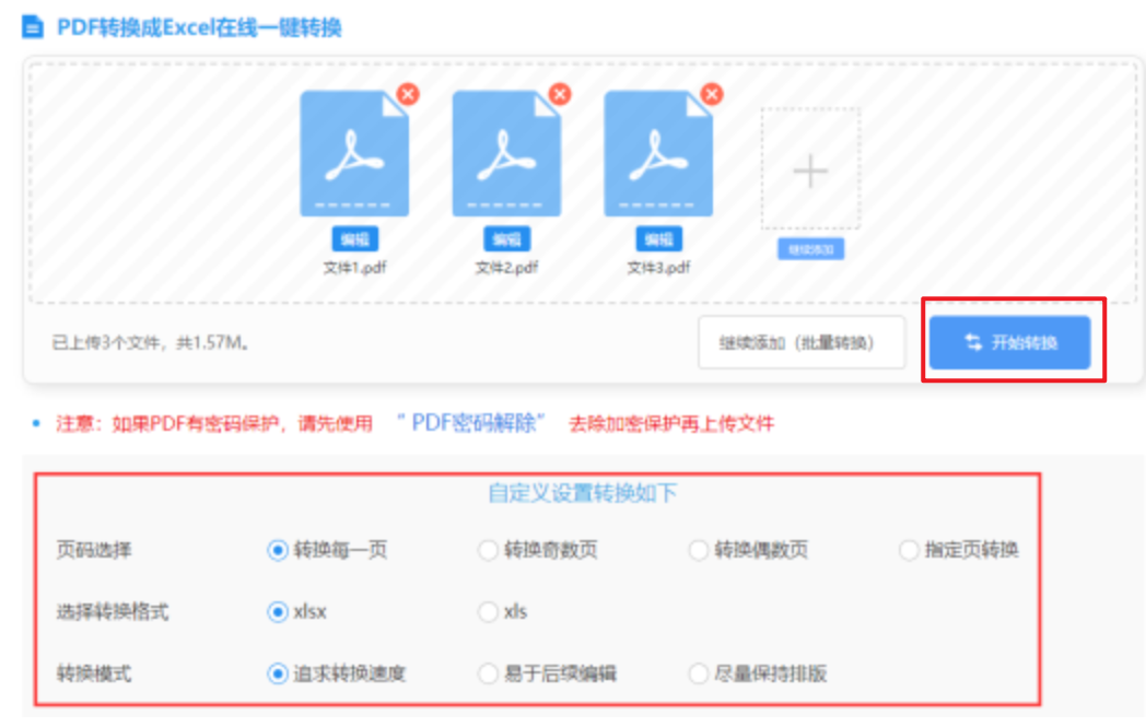 优发体育网页版使用讲解 - 开始转换